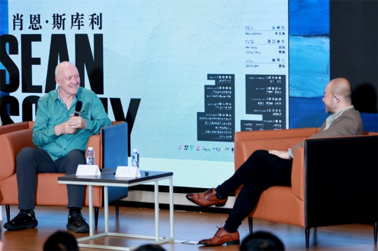 藝術(shù)家肖恩·斯庫利和策展人姜俊 現(xiàn)場參與學(xué)術(shù)活動
