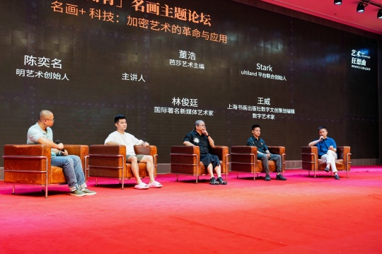 論壇以“重新?lián)碛忻嫛奔啊凹用芩囆g(shù)的革命與應(yīng)用”為議題，邀約嘉賓展開專業(yè)討論
